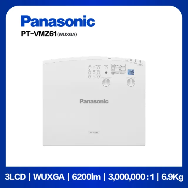 【Panasonic 國際牌】PT-VMZ61T(6200流明  WUXGA  雷射投影機)