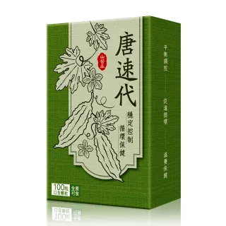 【利得】唐速代口含顆粒(100粒/盒)