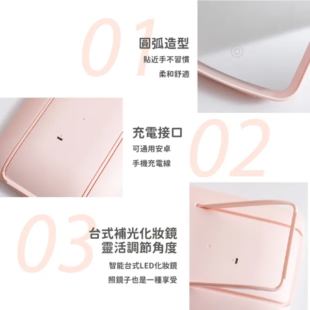 【妝得優里】LED收疊化妝鏡-三色燈(USB 補妝鏡子 桌鏡 補光鏡 觸控鏡 摺疊鏡 梳妝鏡 美妝鏡 化妝鏡 燈鏡)