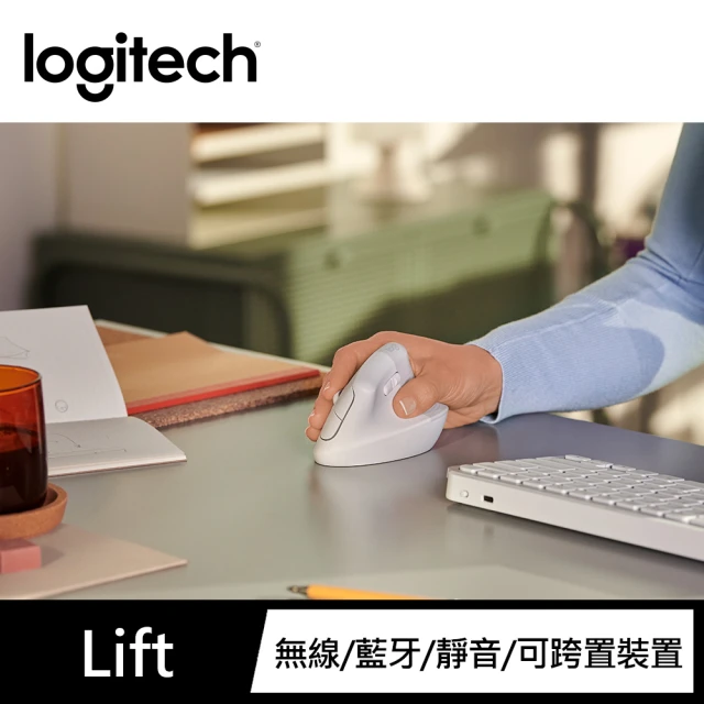 Logitech 羅技 Lift 人體工學垂直滑鼠(珍珠白)