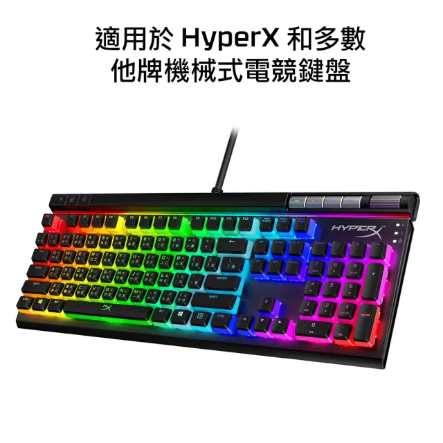 【HyperX】雙色布丁透光鍵帽-黑色(4P5P4AY)