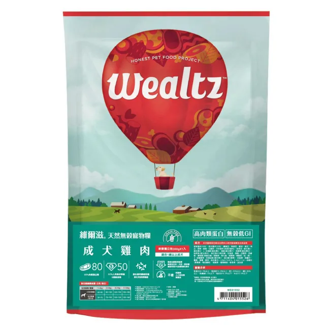 【Wealtz 維爾滋】天然無穀寵物犬糧系列 300g/包(狗糧、狗飼料)