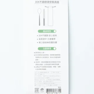 【NITORI 宜得利家居】304不鏽鋼環保餐具組 BK(餐具 不鏽鋼 匙 筷)