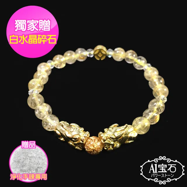 【A1 寶石】開運貔貅鈦晶金箔圓珠手鍊手環-能量招財旺事業貴人運(贈白水晶)