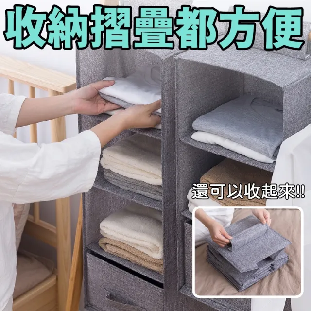 【夢巴黎】可水洗 衣櫥掛袋(衣櫃收納袋 衣櫃收納掛袋 多層收納 衣物收納袋 抽屜衣櫃掛袋)