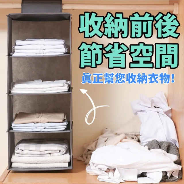 【夢巴黎】可水洗 衣櫥掛袋(衣櫃收納袋 衣櫃收納掛袋 多層收納 衣物收納袋 抽屜衣櫃掛袋)