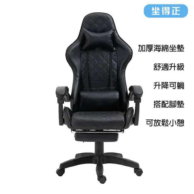 【坐得正】電競椅 有腳墊款式 辦公椅 電腦椅 人體工學椅 升降椅 電競椅(OA780BKPO)