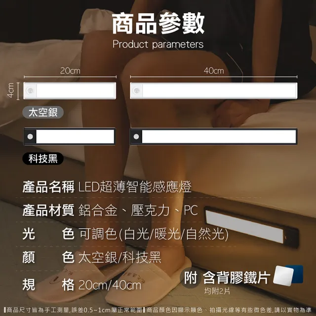 【Jo Go Wu】可調光LED超薄智能感應燈20cm-2入(人體感應燈/氛圍燈/展示燈/床頭燈/ LED感應燈/小夜燈)