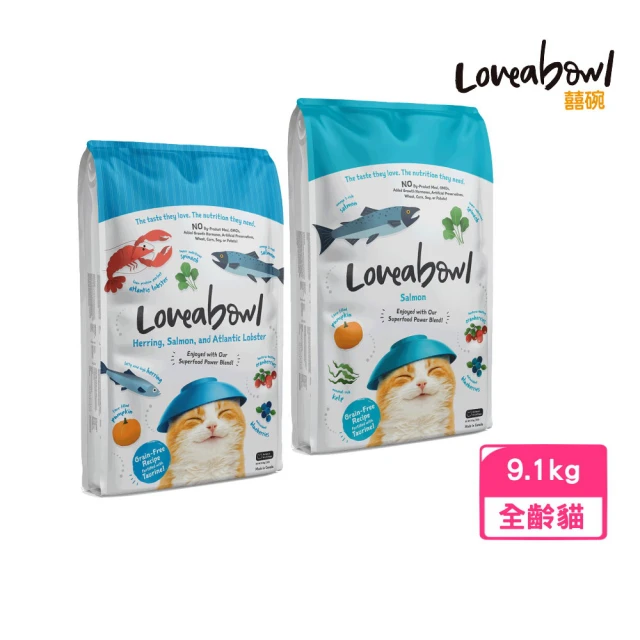 Loveabowl 囍碗 無穀天然糧-全齡貓（鮭魚/鯡魚&鮭魚&大西洋龍蝦）9.1kg/20lb(貓糧、貓飼料、貓乾糧)