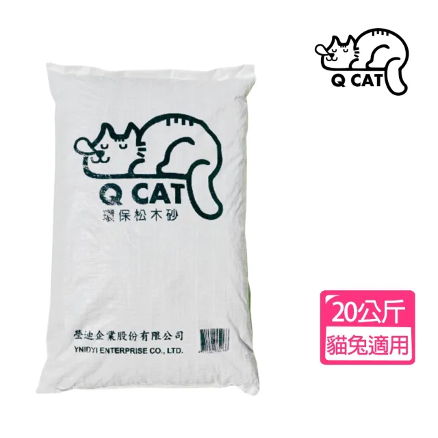 【QCAT】松木貓砂-20KG(台灣生產100%松木砂/貓咪兔子鳥類適用)