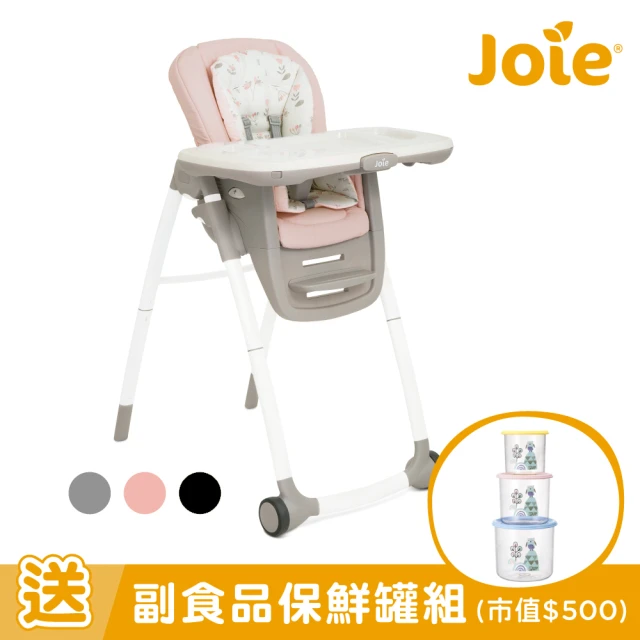 【Joie官方旗艦】multiply 6in1 成長型多用途餐椅(兒童餐椅/學習餐椅/兒童椅)