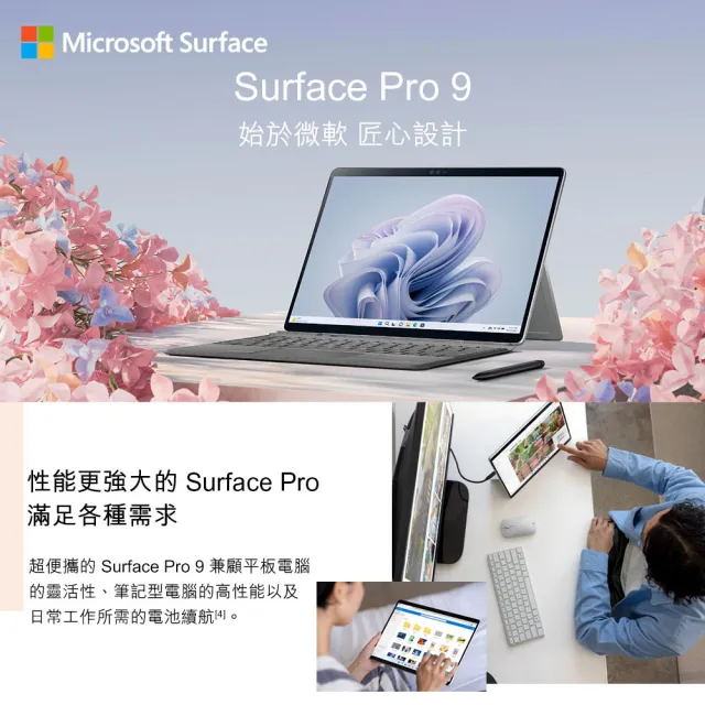 【Microsoft 微軟】彩鍵+筆+M365組★13吋i7輕薄觸控筆電(Surface Pro9/i7-1255U/16G/1TB/W11-白金)