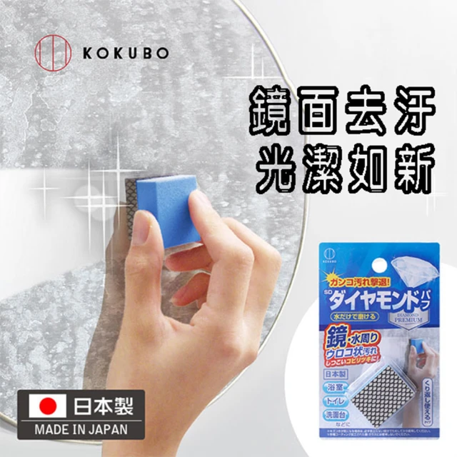 鑽石海綿