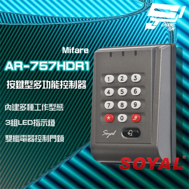 SOYAL AR-757-H E2 Mifare 灰色 按鍵型多功能控制器 昌運監視器