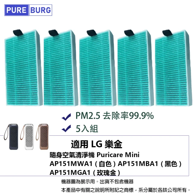 PUREBURG LG樂金適用隨身淨空氣清淨機Puricar