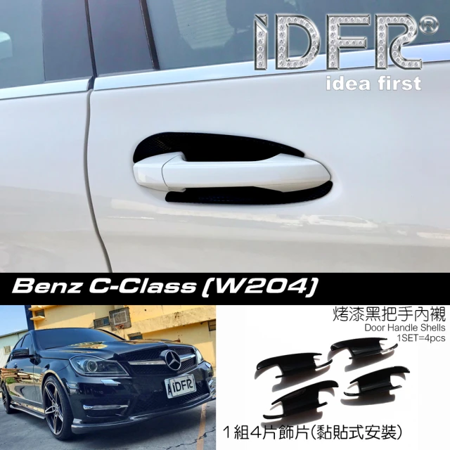 IDFR Benz 賓士 C-class W204 2011~2014 烤漆黑 車門門碗 內襯 防刮片 飾貼(W204 把手內襯 改裝)