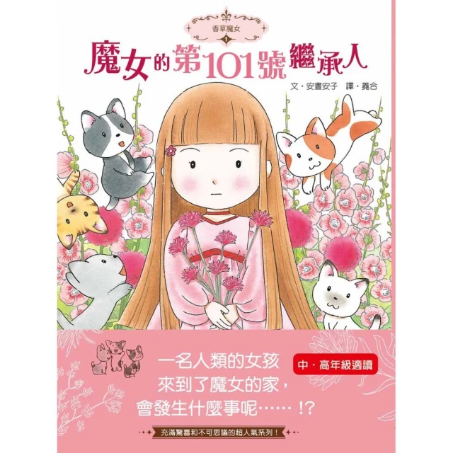醫院＆公園＆家裡的小妖怪限量套書（加贈小妖怪壓克力立牌，隨機