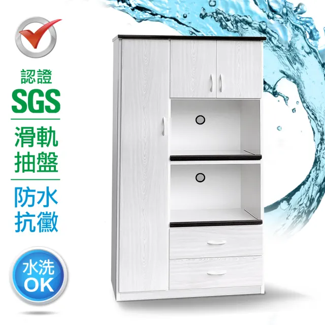 【IHouse】SGS 防潮抗蟲蛀緩衝塑鋼三門二抽二拖置物電器櫃 寬97深49高180CM