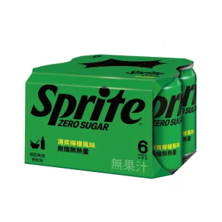 【Sprite ZERO SUGAR 雪碧無糖】無糖零卡 易開罐330ml x6入/組