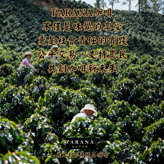 【PARANA  義大利金牌咖啡】認證公平交易咖啡粉 1磅X2入、下單後現磨(雙認證阿拉比卡豆 、獨特花果香)