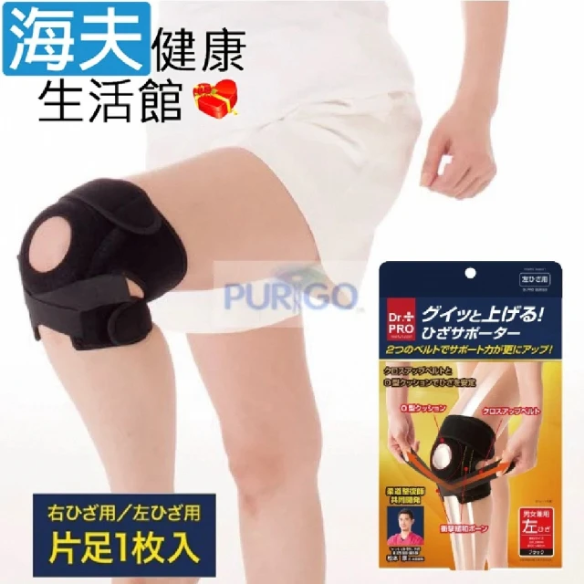【海夫健康生活館】百力 NEEDS 日本Dr. Pro運動型膝蓋套 運動護膝 左腳(SF-3289)