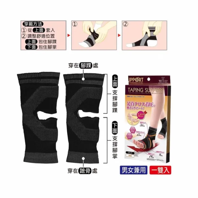 【海夫健康生活館】百力 NEEDS 日本進口 運動型腳踝套 運動護踝(SF-6033)