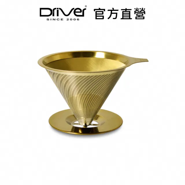 【Driver】鈦 黃金流速濾杯1-2cup 附底盤(戶外手沖咖啡 有效濾除咖啡細末 免用濾紙)