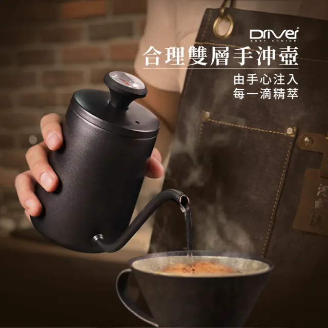 【Driver】合理雙層保溫手沖壺-400ml(戶外手沖咖啡 全球首創保溫技術)