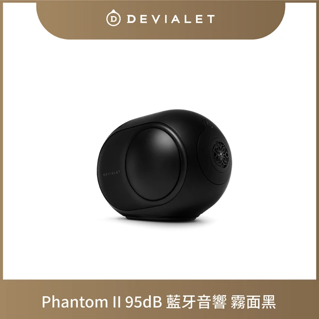 DEVIALET PHANTOM II 95dB 無線藍牙音響(霧黑色 Matte Black)