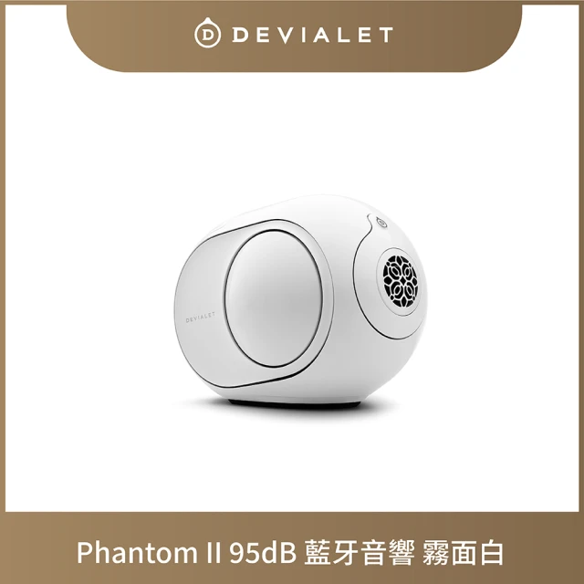 【DEVIALET】PHANTOM II 95dB 無線藍牙音響(經典白 Classic White)