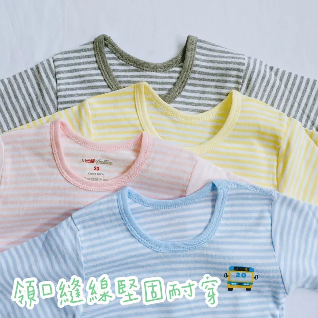【Oluna 歐露娜】小三福 彈性長袖 32/34號 小孩長袖 兒童長袖 兒童睡衣 大童長袖 兒童睡衣