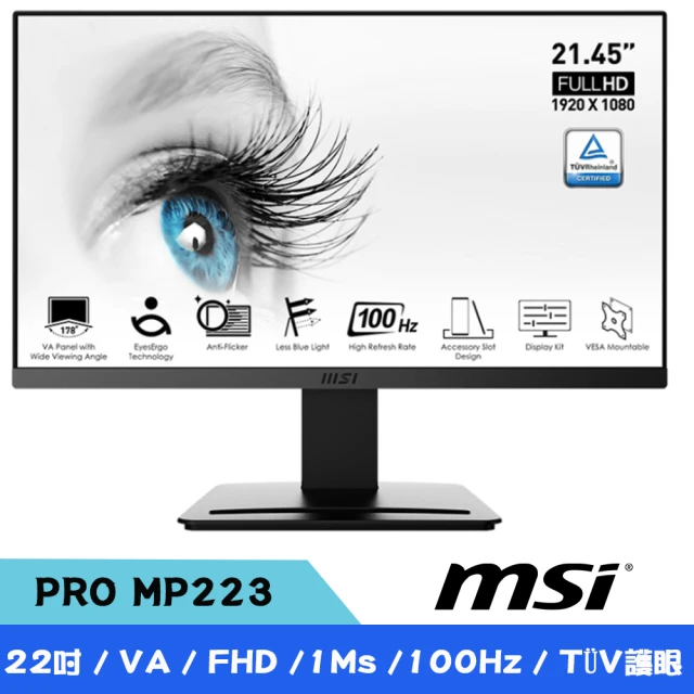 【MSI 微星】PRO MP223 22型 VA 100Hz 平面美型商用螢幕(TUV護眼認證/HDMI/1ms)