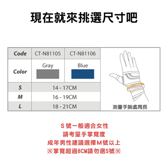 【BodyVine 巴迪蔓】超肌感貼紮護腕 單入組 CT-N8110(送隨身濕紙巾)