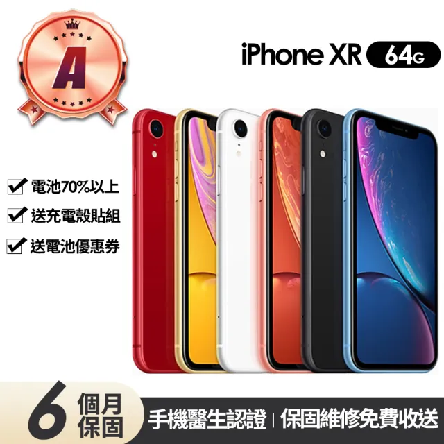 Apple】A級福利品iPhone XR 64GB(6.1吋+更換電池優惠券) - momo購物網