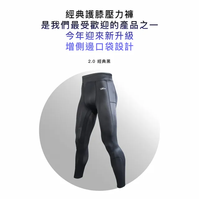 【A-MYZONE】男款 側邊口袋高彈性萊卡護膝壓力褲/登山褲(運動褲/壓力褲/緊身褲/束褲)