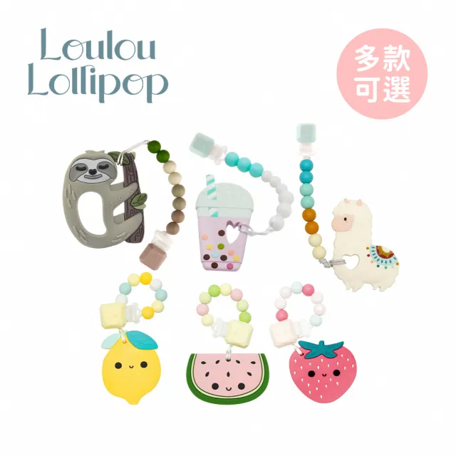 【Loulou lollipop】加拿大 嬰幼兒造型齒器組/奶嘴鍊夾(多款可選)