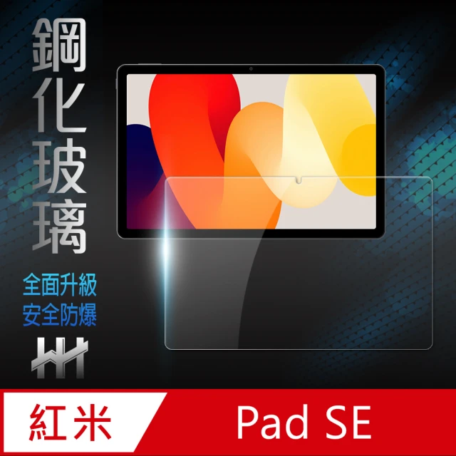 【HH】Redmi Pad SE -11吋-鋼化玻璃保護貼系列(GPN-XMRPADSE)