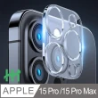 【HH】Apple iPhone 15 Pro /15 Pro Max 三眼鋼化玻璃鏡頭貼(GPN-APIP15PM-LENS-T)