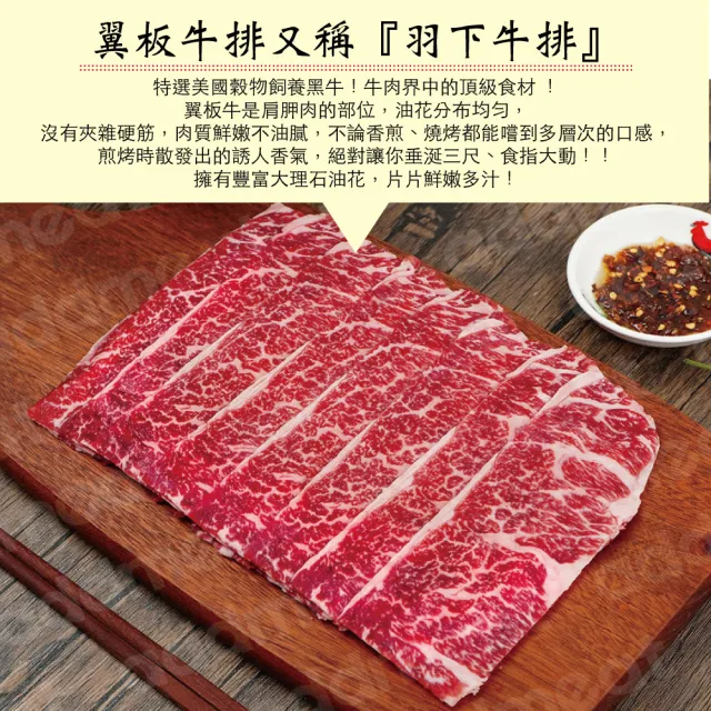 【約克街肉鋪】豪鮮_美國霜降翼板牛肉片6包(200g±10%/包)