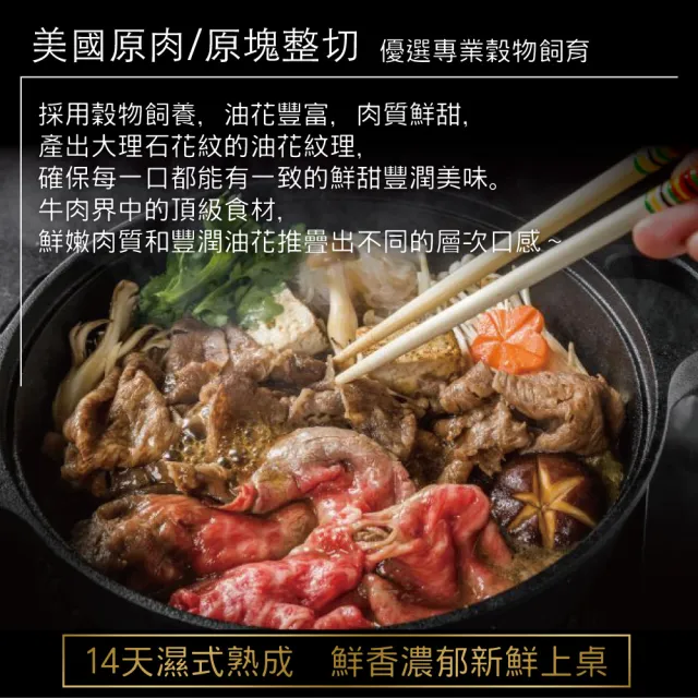 【約克街肉鋪】豪鮮_美國霜降翼板牛肉片6包(200g±10%/包)