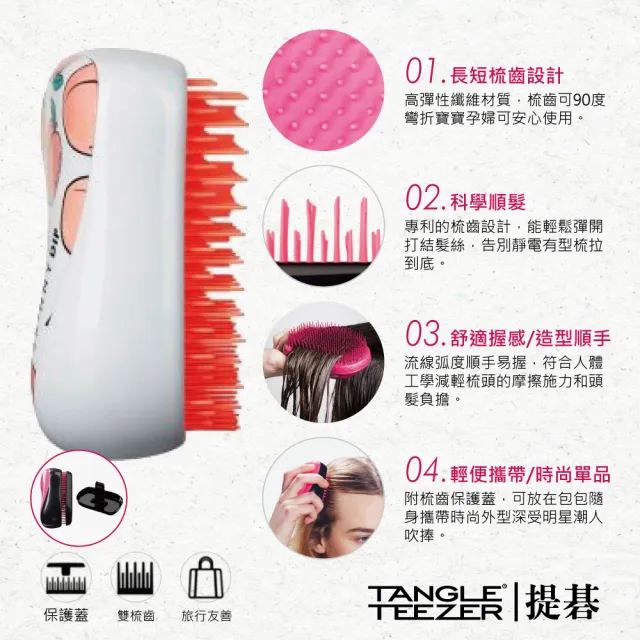 【TANGLE TEEZER 提碁】利物浦攜帶梳-珠光黃(護髮梳/順髮梳/抗糾結/抗毛躁/隨身梳/旅行必備/王妃梳)