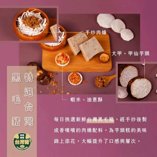 【迪化街老店-林貞粿行】傳統美味1入組-港式蘿蔔糕/芋見鮮肉芋頭糕/阿嬤手做芋粿巧(傳承3代美味工法)