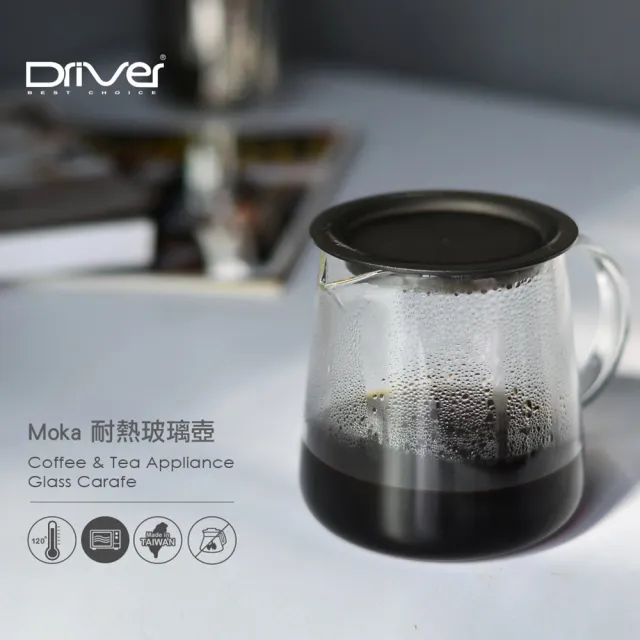 【Driver】MOKA 耐熱玻璃壺-600ml(耐熱量杯 茶壺 煮茶壺 水壺 咖啡壺)