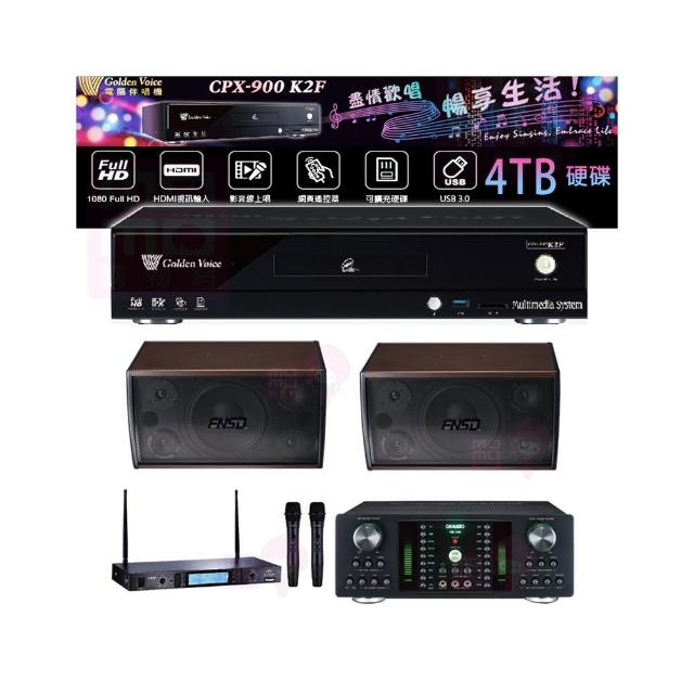 【金嗓】CPX-900 K2F+DB-7AN+TR-5600+FNSD SD-305(4TB點歌機+擴大機+無線麥克風+喇叭)