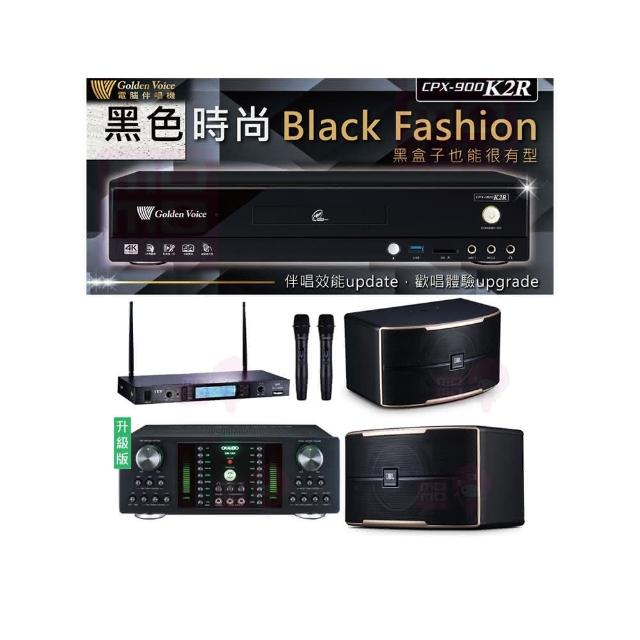 【金嗓】CPX-900 K2R+DB-7AN+TR-5600+JBL Pasion 8(4TB點歌機+擴大機+無線麥克風+喇叭)