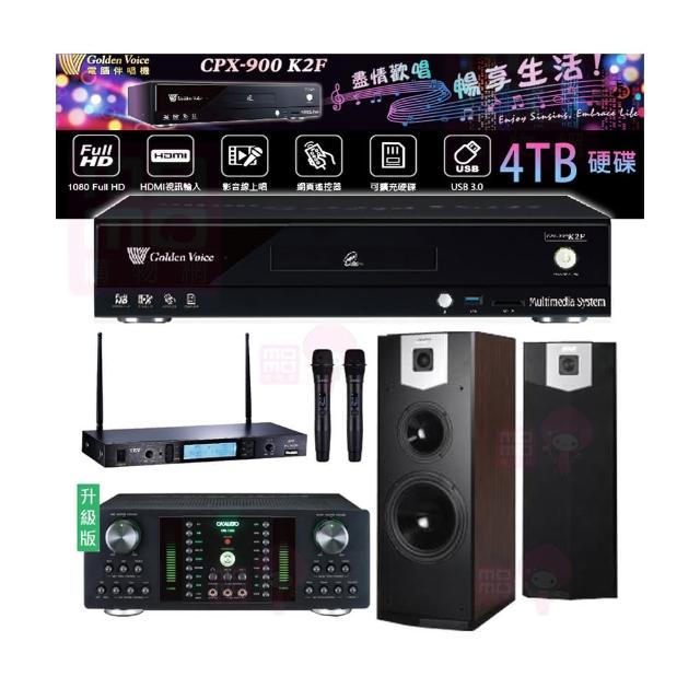 【金嗓】CPX-900 K2F+DB-7AN+TR-5600+SK-500V(4TB點歌機+擴大機+無線麥克風+落地式喇叭)