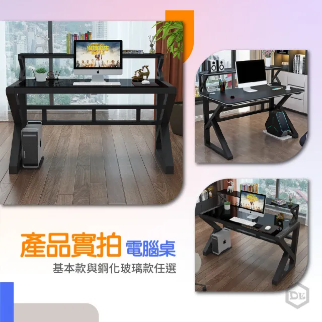 【DE生活】多功能雙層電腦桌-玻璃款120公分 電競桌 書桌 辦公桌 工作桌(贈層架+主機托)