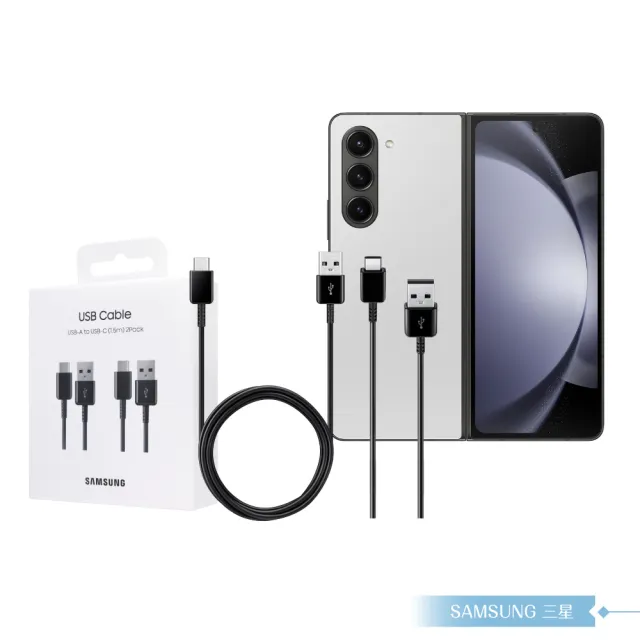 【Samsung 三星】原廠盒裝DG930 Type C傳輸線2Pack 1.5m /黑(for Z Fold7 Flip7)