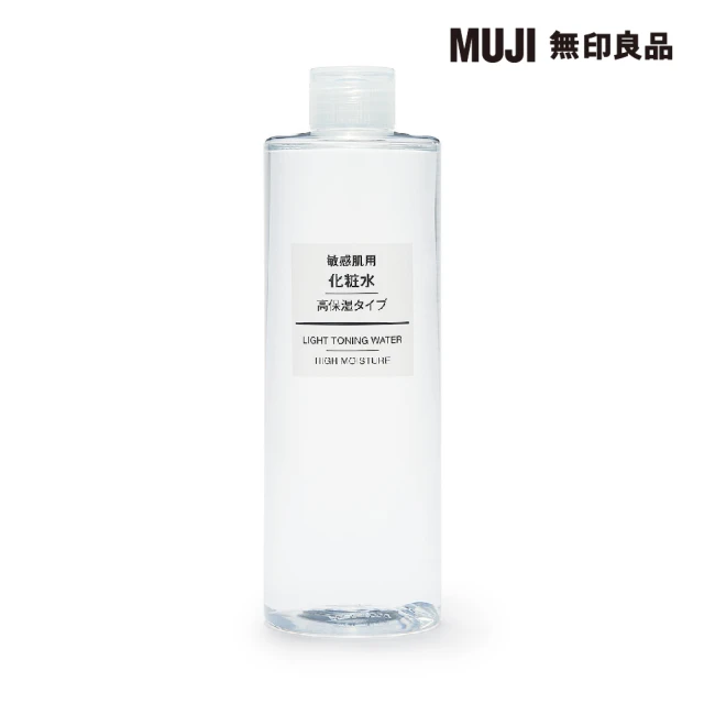 無印良品muji化妝水