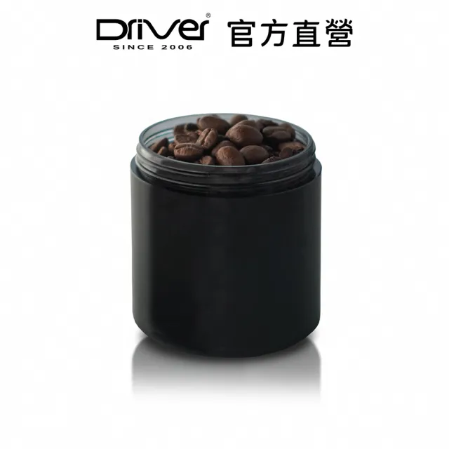 【Driver】尚蓋好豆罐(茶罐 咖啡罐 收納罐 咖啡器具)